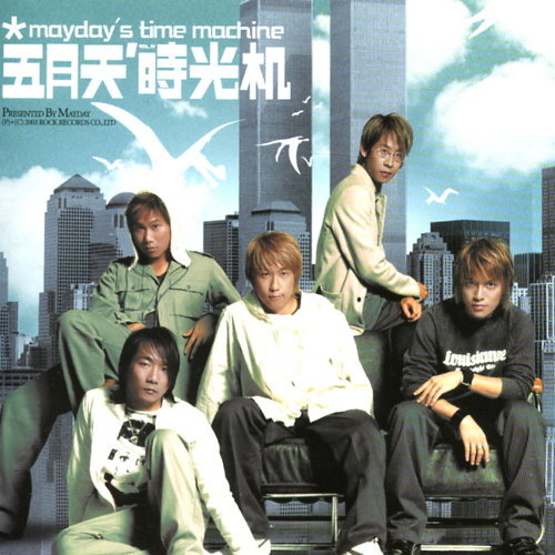 Mayday 五月天